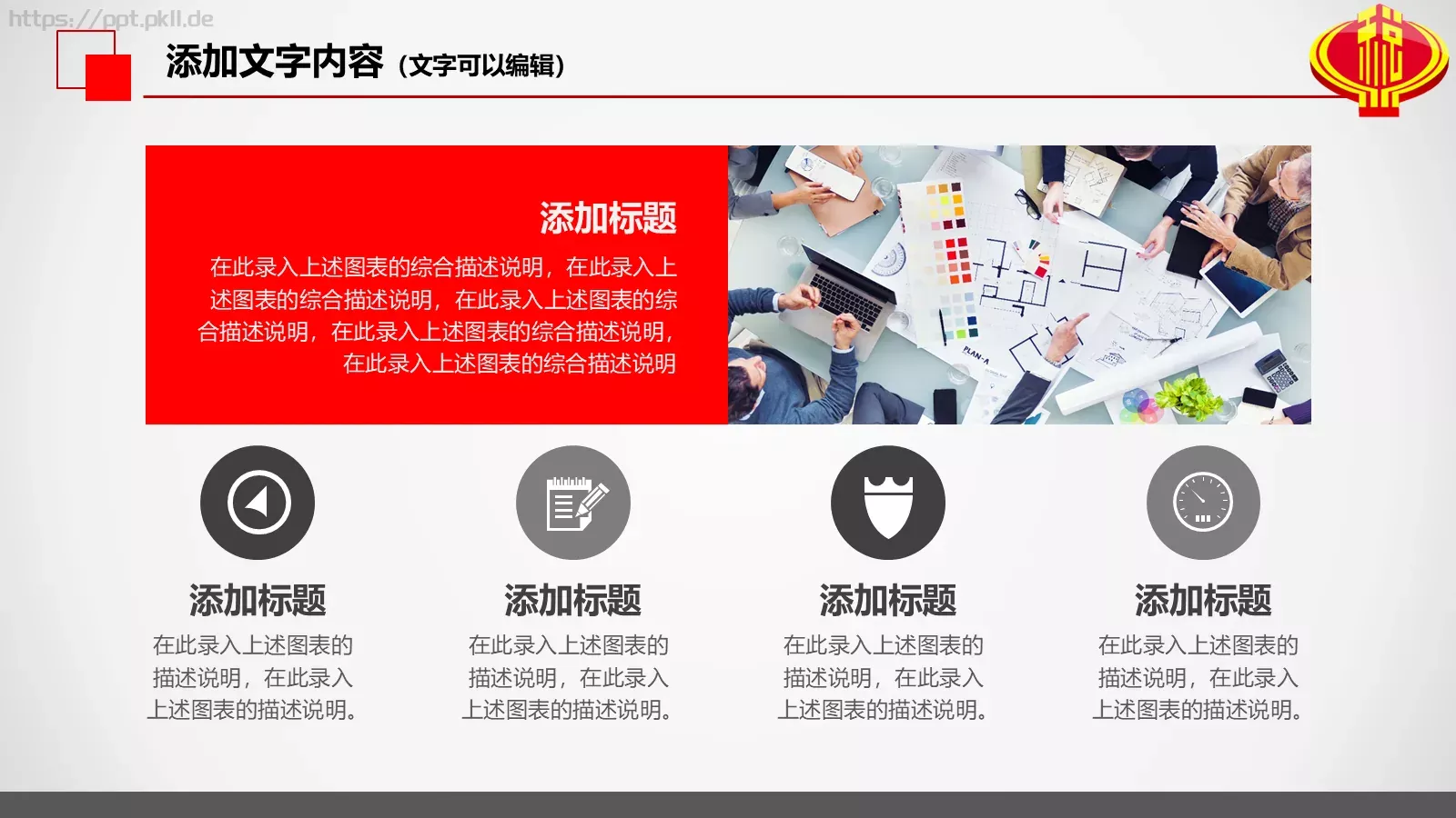 中国税务局工作总结PPT模板 第 25 页预览图