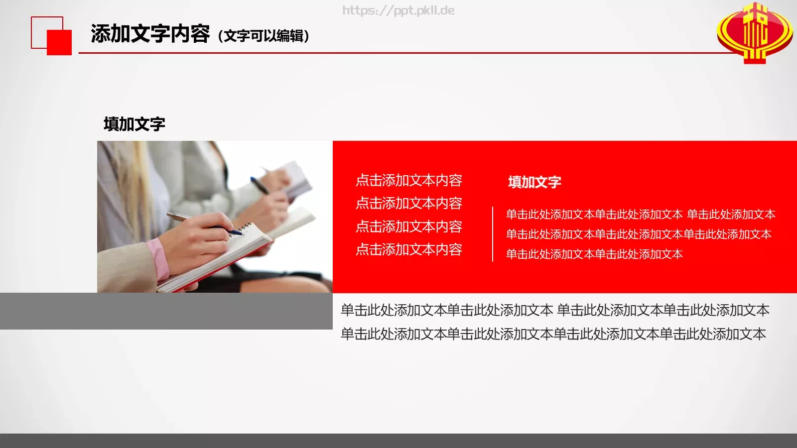 中国税务局工作总结PPT模板 第 29 页预览图