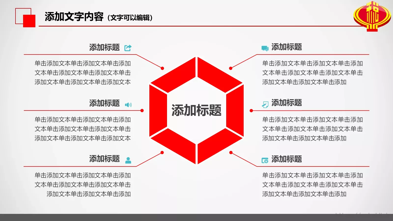 中国税务局工作总结PPT模板 第 31 页预览图