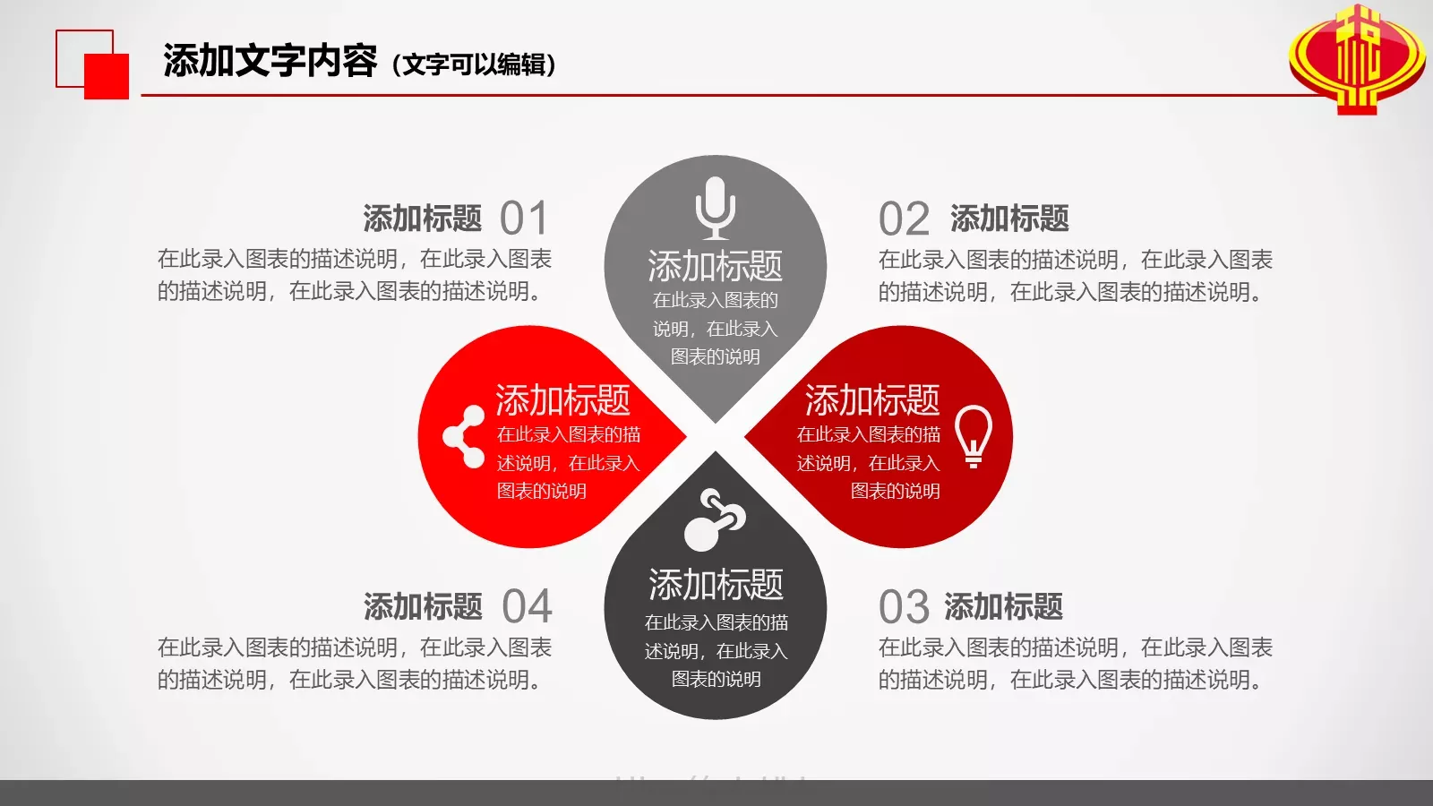 中国税务局工作总结PPT模板 第 30 页预览图