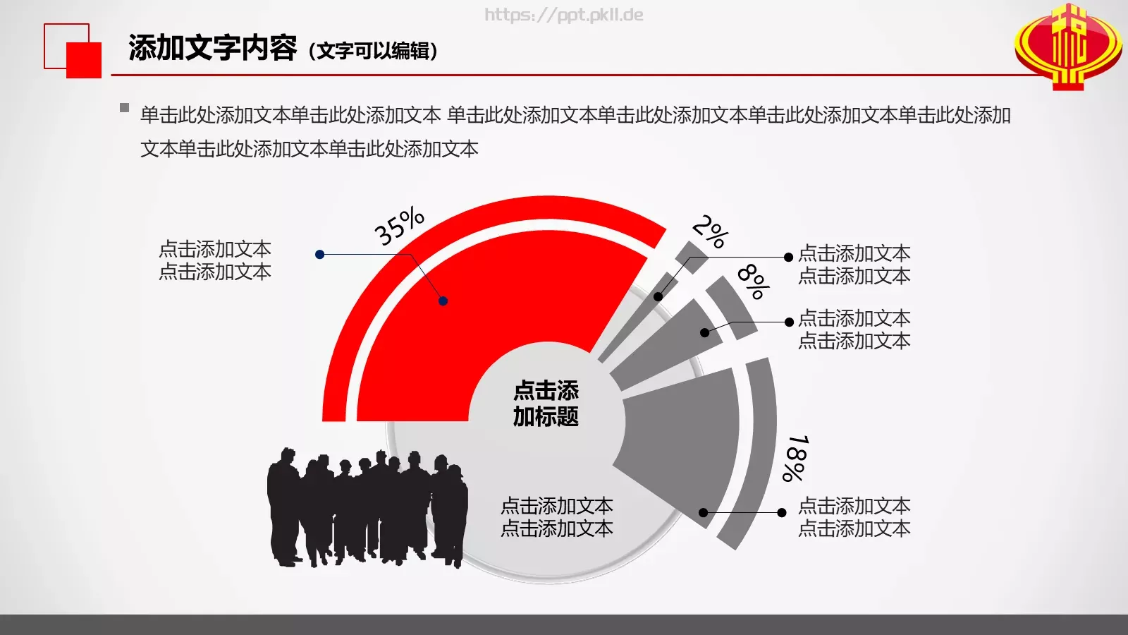 中国税务局工作总结PPT模板 第 32 页预览图