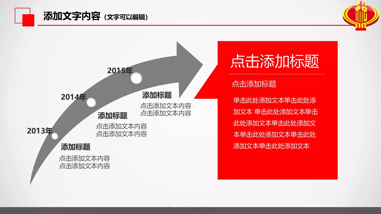 中国税务局工作总结PPT模板 第 33 页预览图