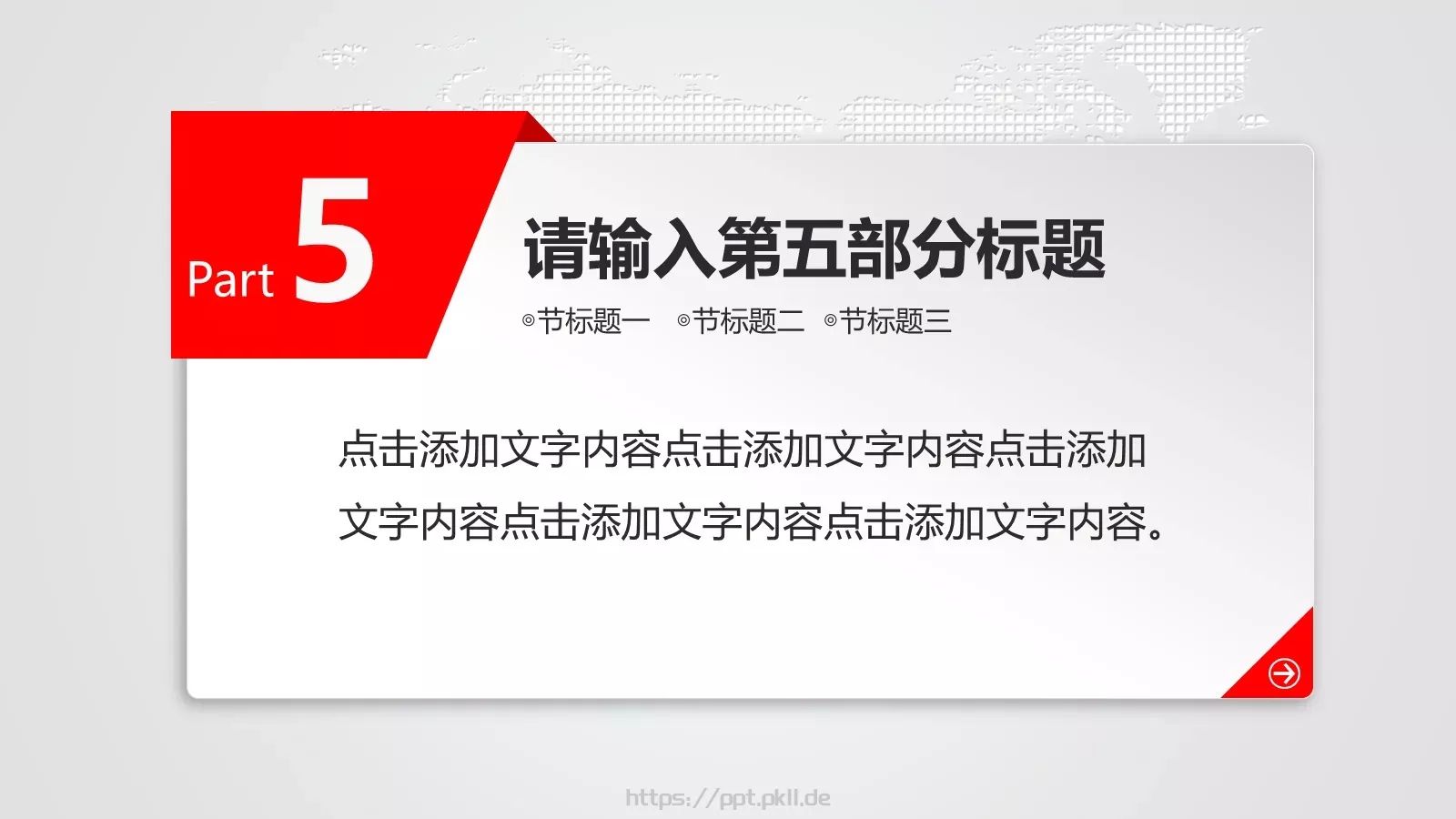 中国税务局工作总结PPT模板 第 35 页预览图