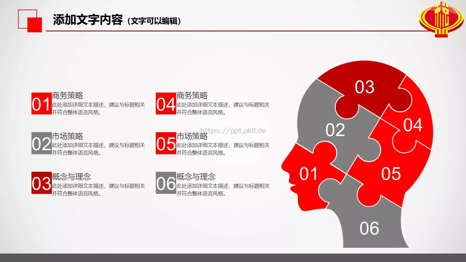 中国税务局工作总结PPT模板 第 36 页预览图