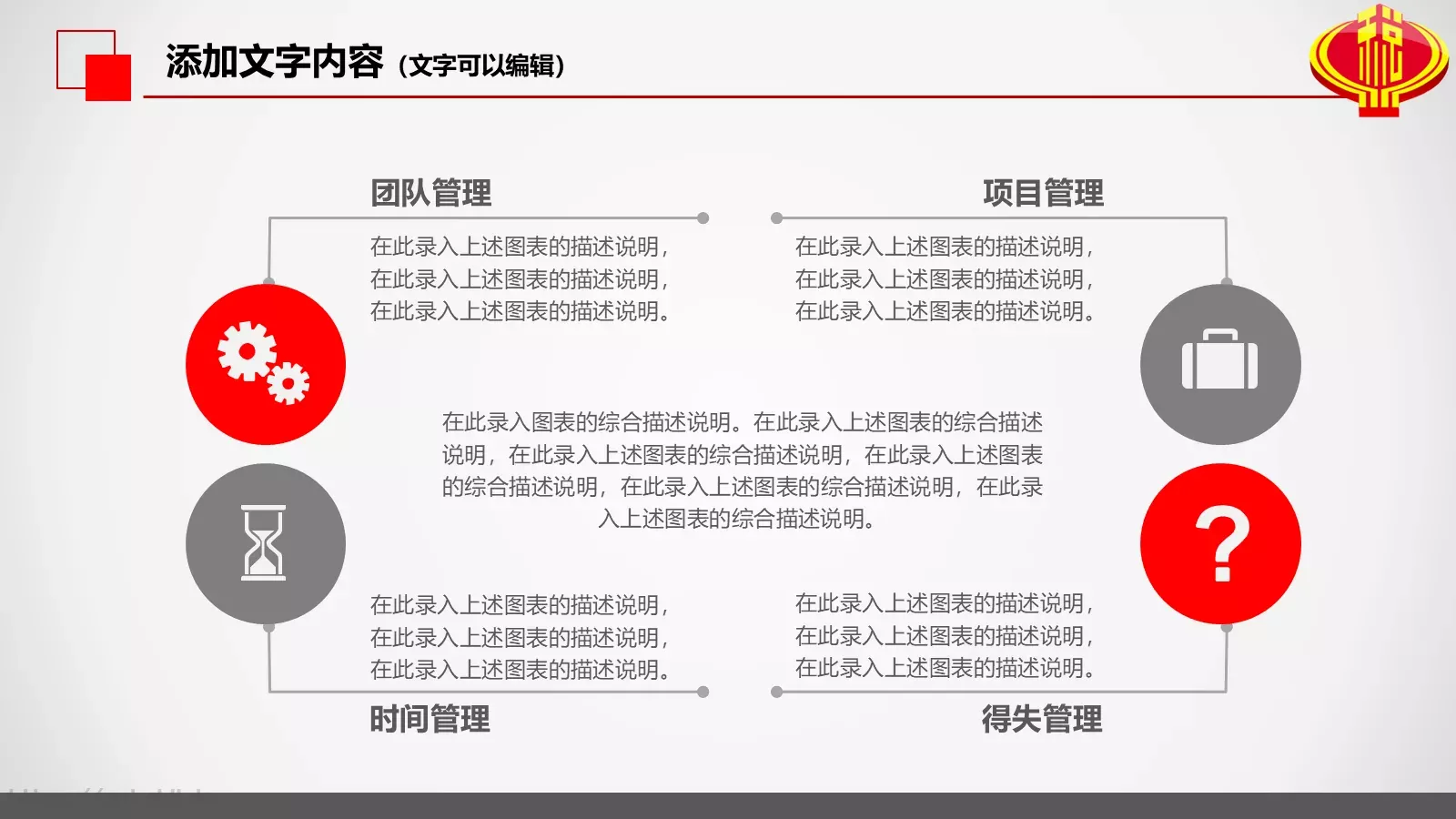 中国税务局工作总结PPT模板 第 37 页预览图