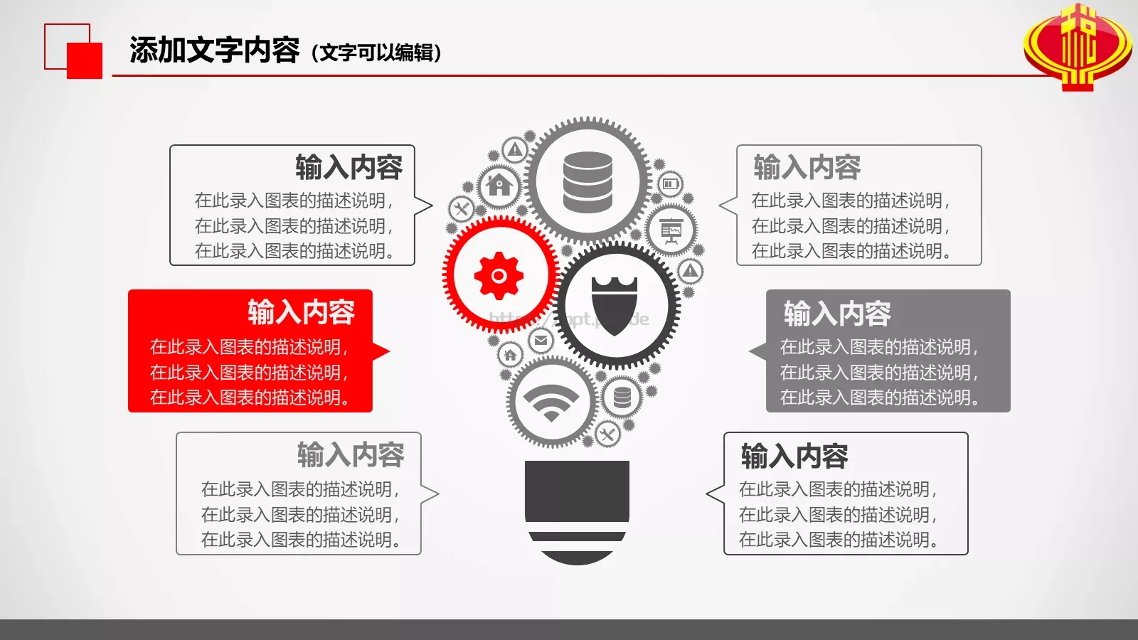 中国税务局工作总结PPT模板 第 38 页预览图