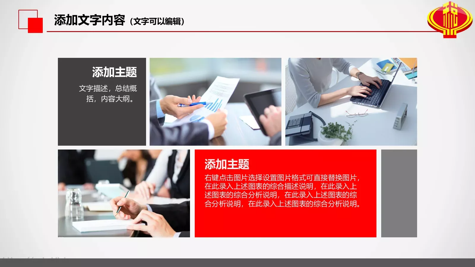 中国税务局工作总结PPT模板 第 39 页预览图