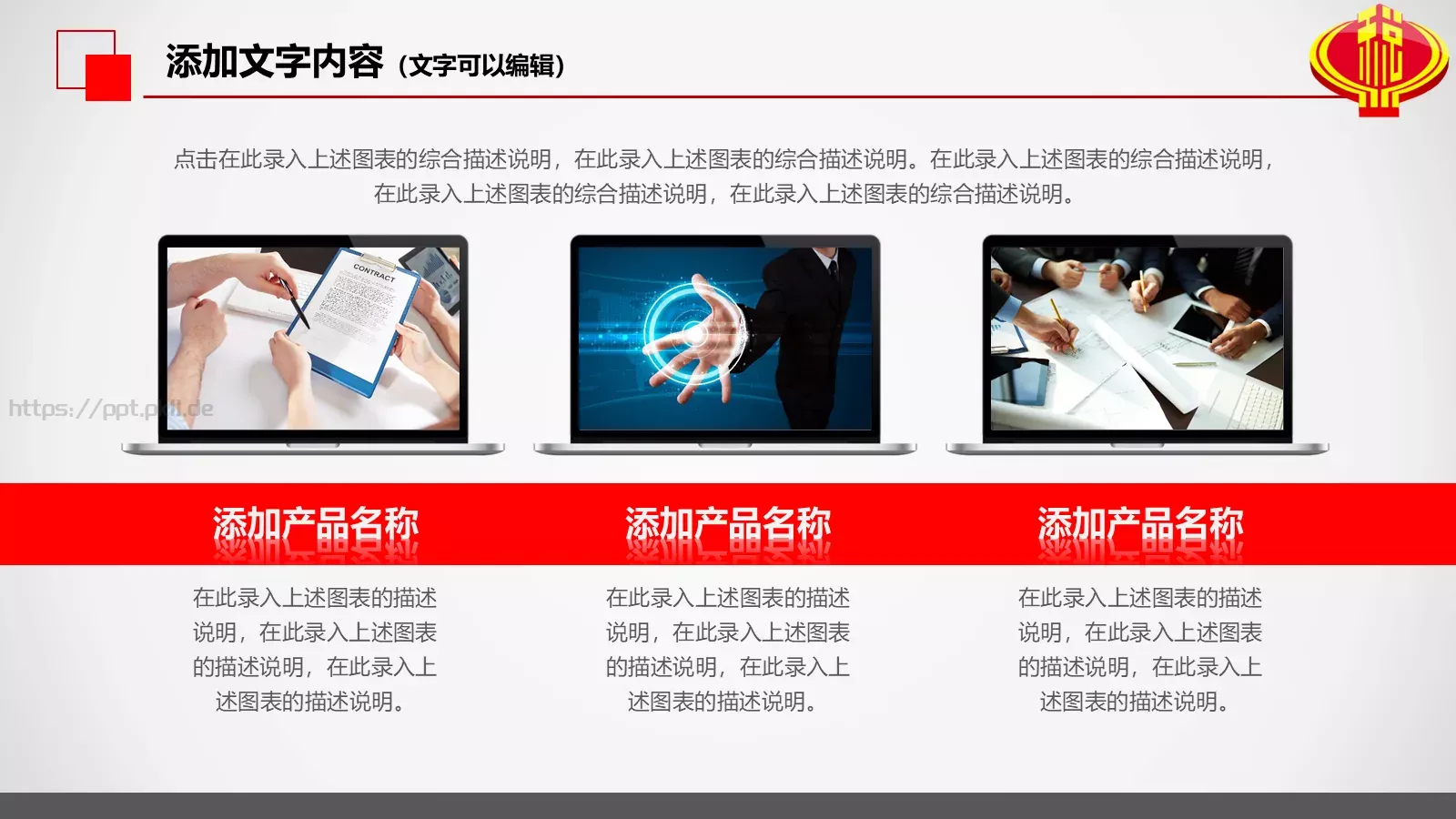 中国税务局工作总结PPT模板 第 40 页预览图