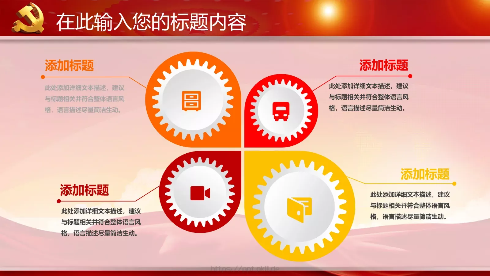 学习实践三严三实精神动态PPT模板 第 5 页预览图