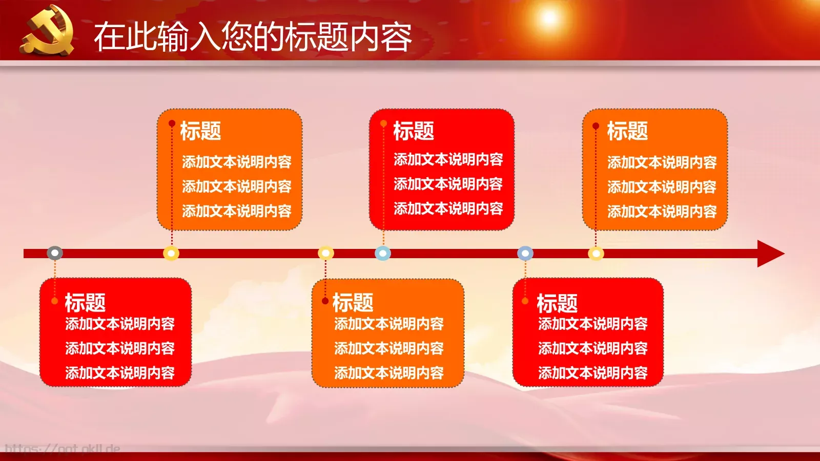 学习实践三严三实精神动态PPT模板 第 23 页预览图