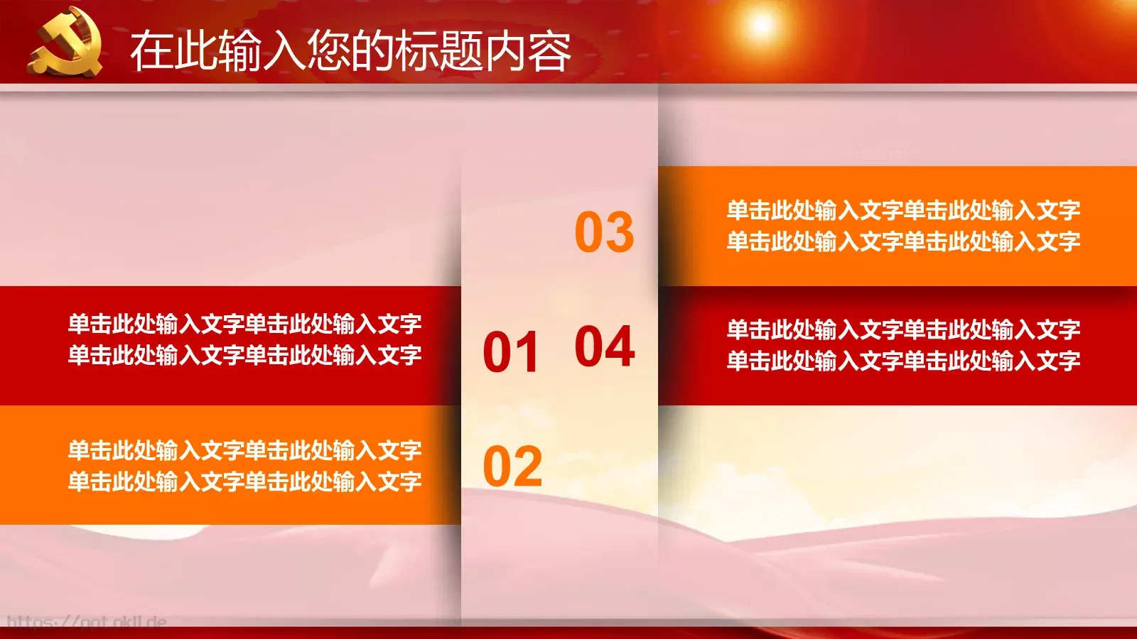学习实践三严三实精神动态PPT模板 第 27 页预览图