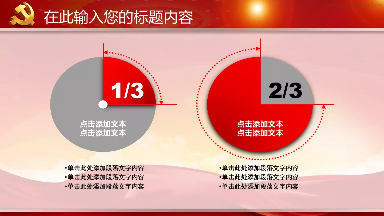 学习实践三严三实精神动态PPT模板 第 30 页预览图