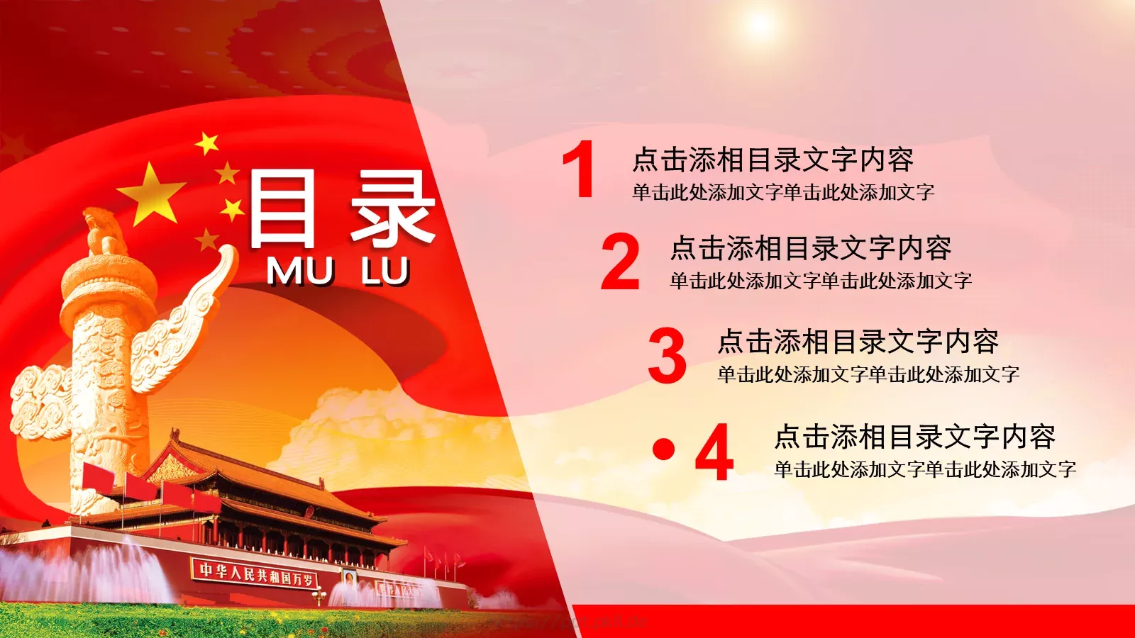 学习实践三严三实精神动态PPT模板 第 32 页预览图