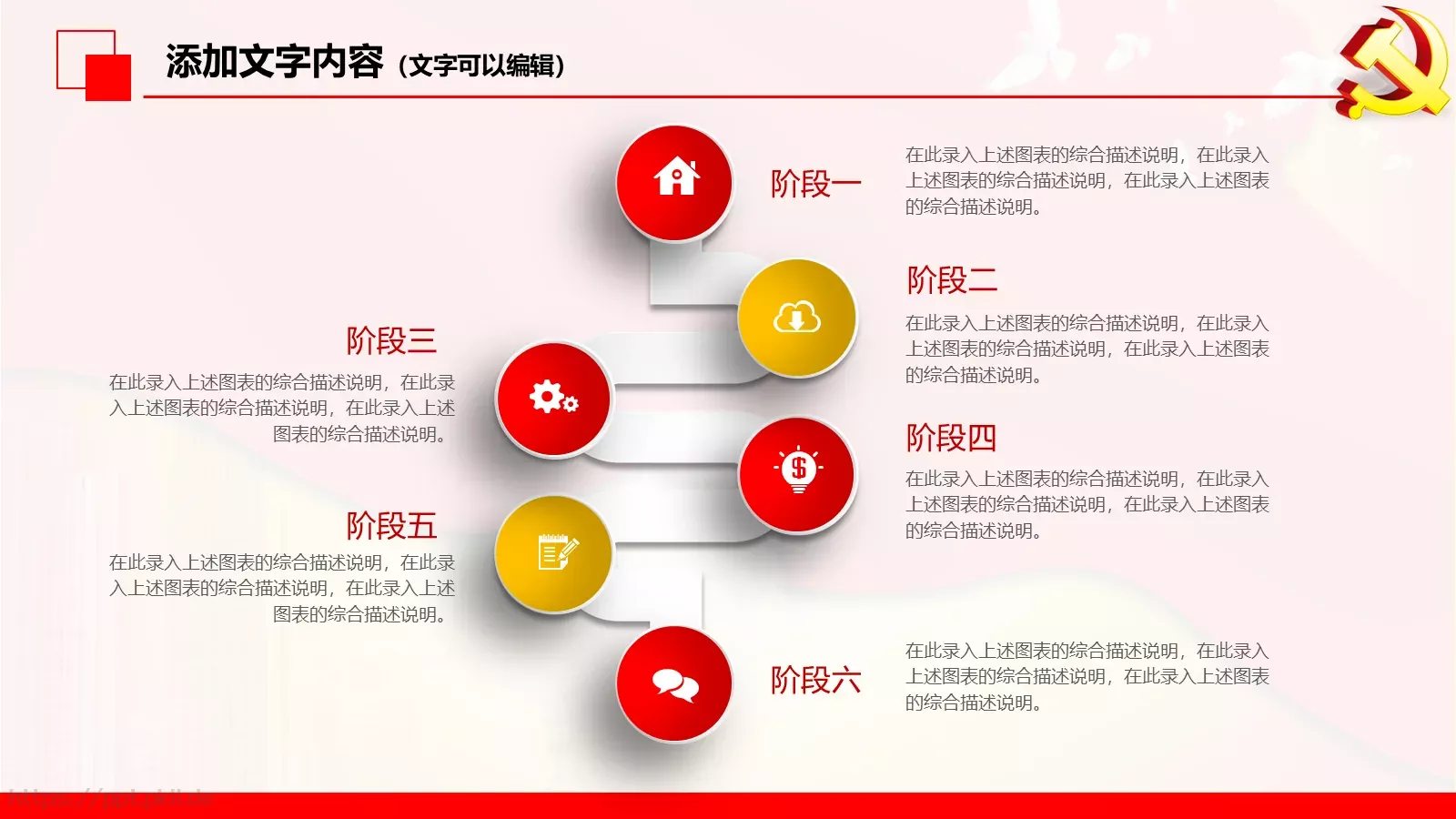 政府党委党建工作汇报PPT模板 第 37 页预览图