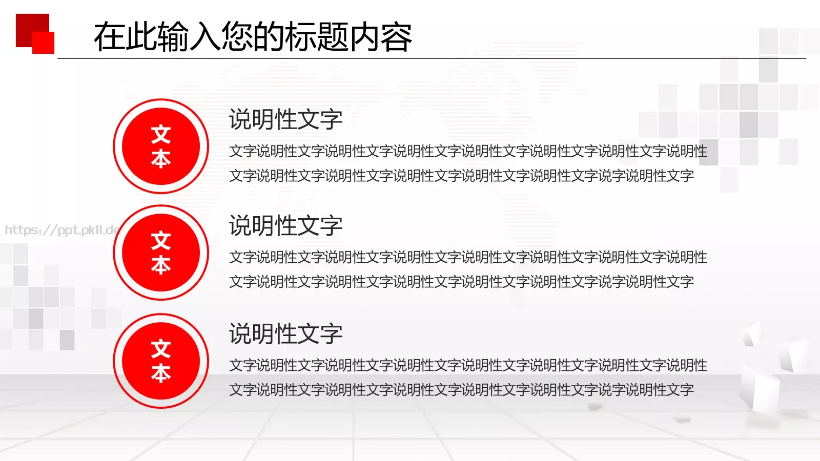 八一军队国防工作报告PPT模板 第 5 页预览图