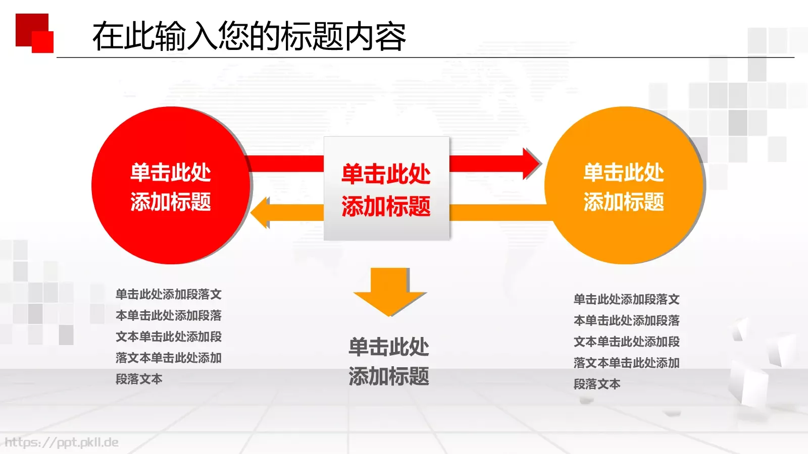 八一军队国防工作报告PPT模板 第 8 页预览图