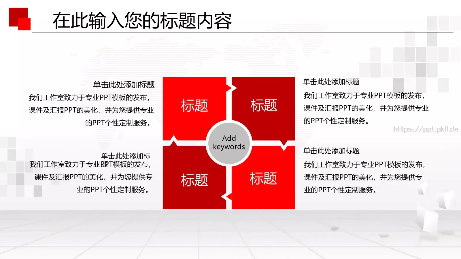 八一军队国防工作报告PPT模板 第 15 页预览图