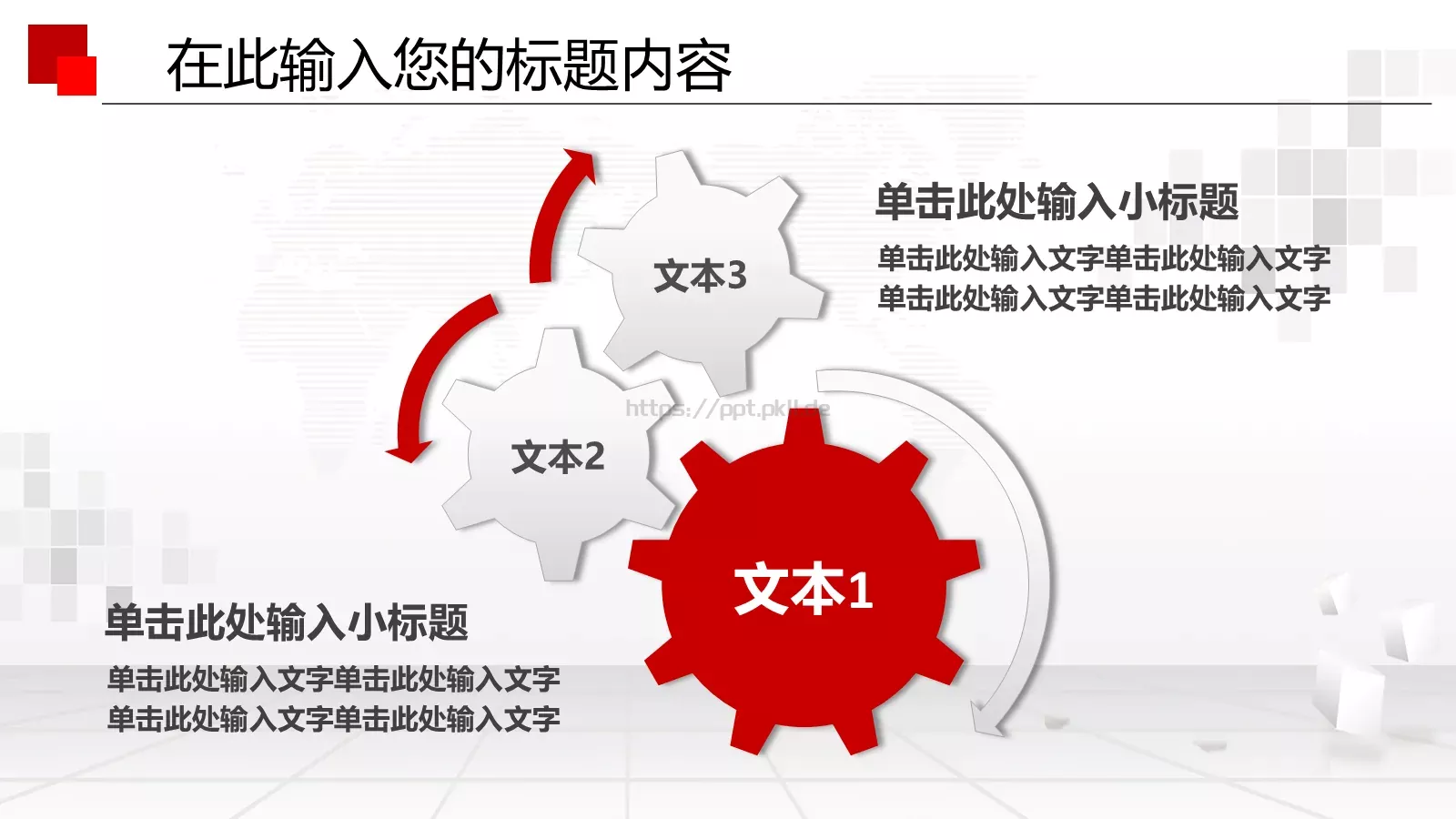 八一军队国防工作报告PPT模板 第 19 页预览图