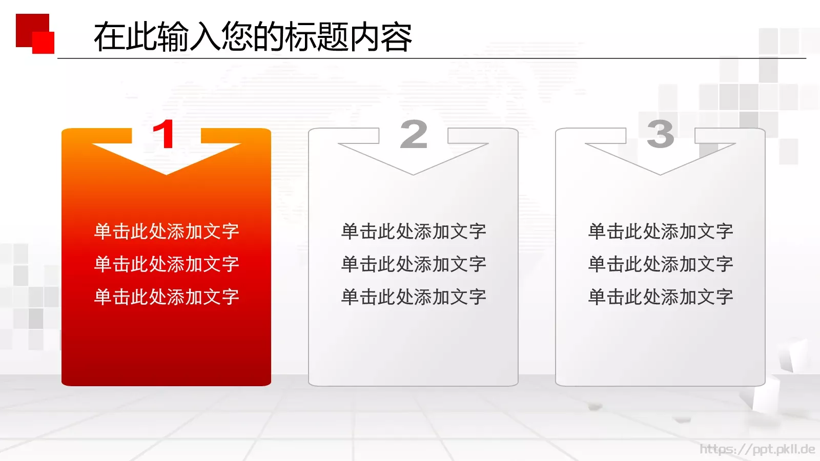 八一军队国防工作报告PPT模板 第 18 页预览图