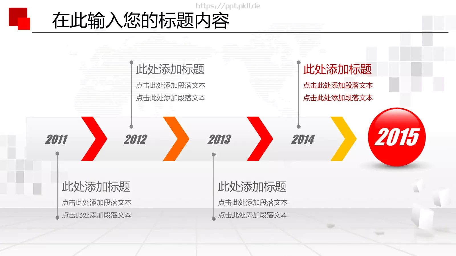 八一军队国防工作报告PPT模板 第 22 页预览图