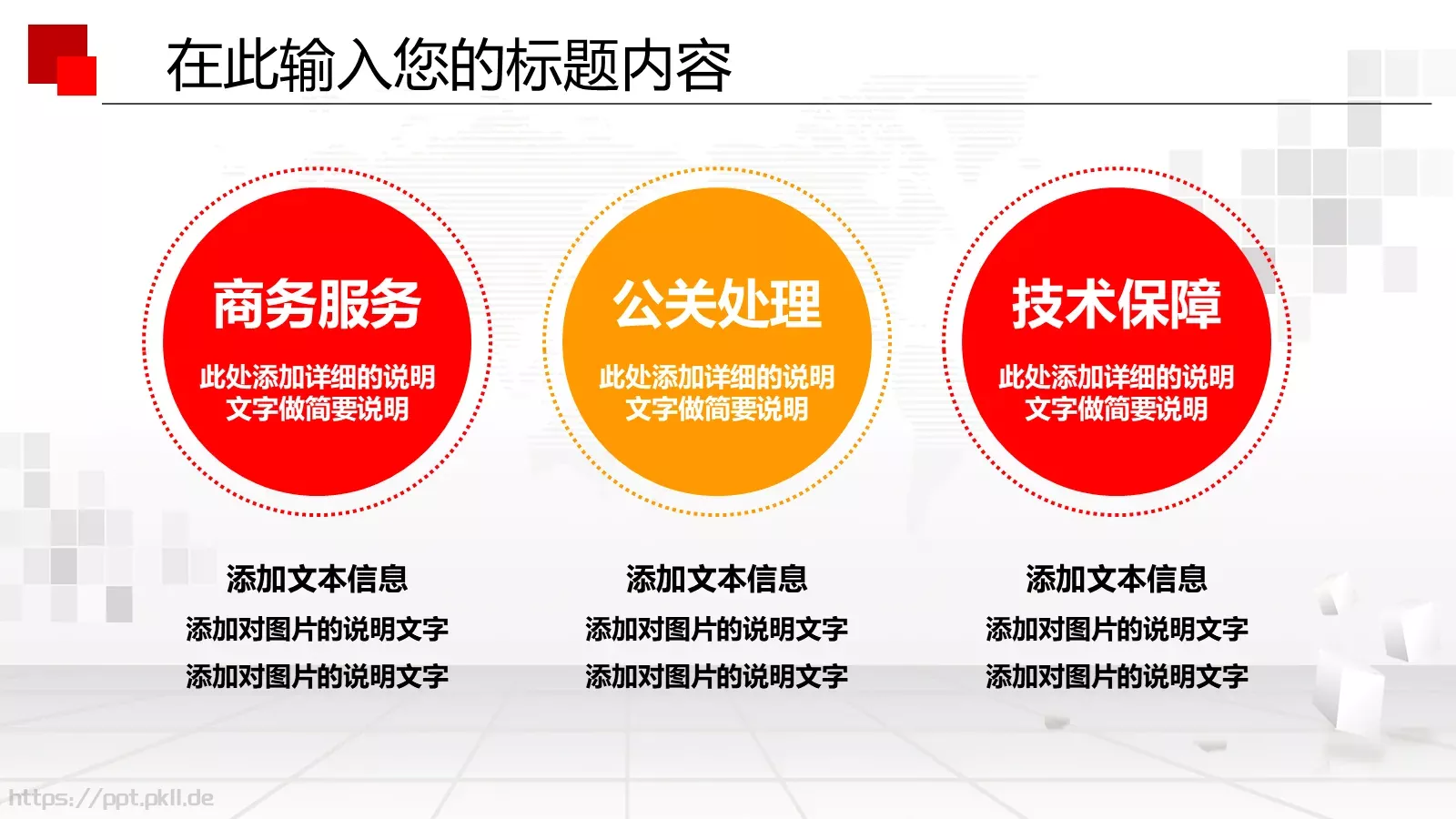 八一军队国防工作报告PPT模板 第 25 页预览图