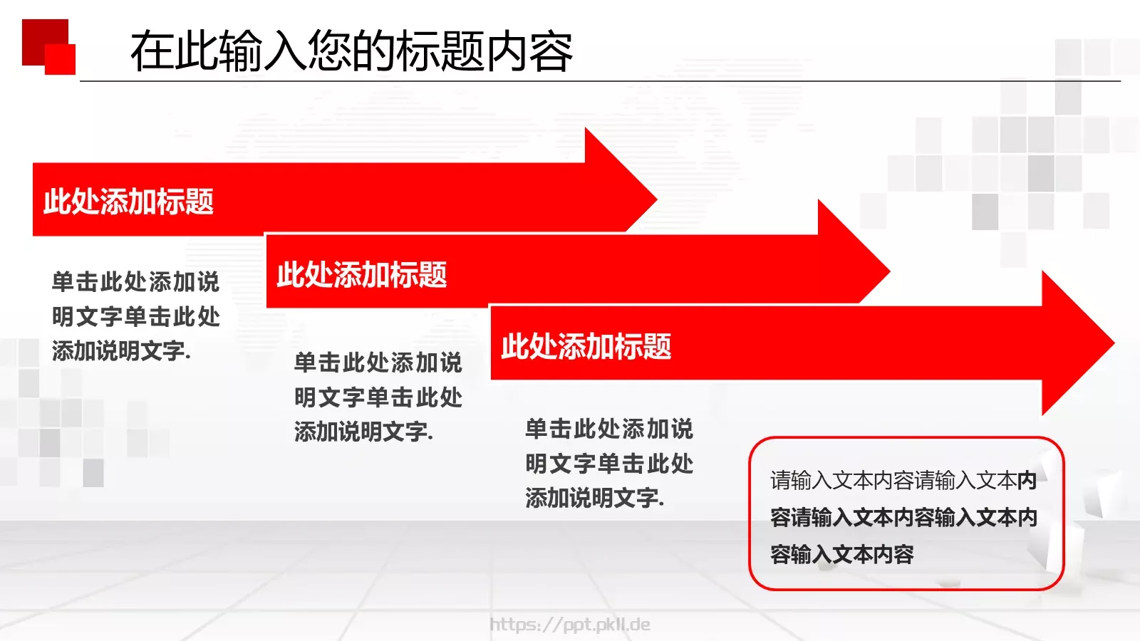 八一军队国防工作报告PPT模板 第 28 页预览图