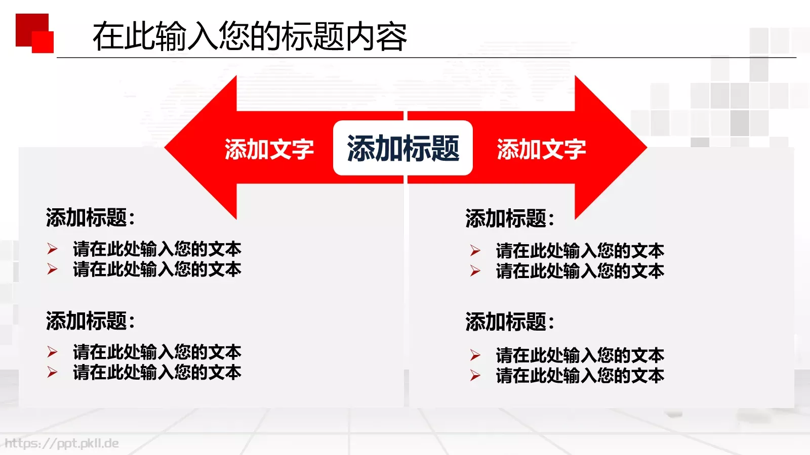 八一军队国防工作报告PPT模板 第 34 页预览图