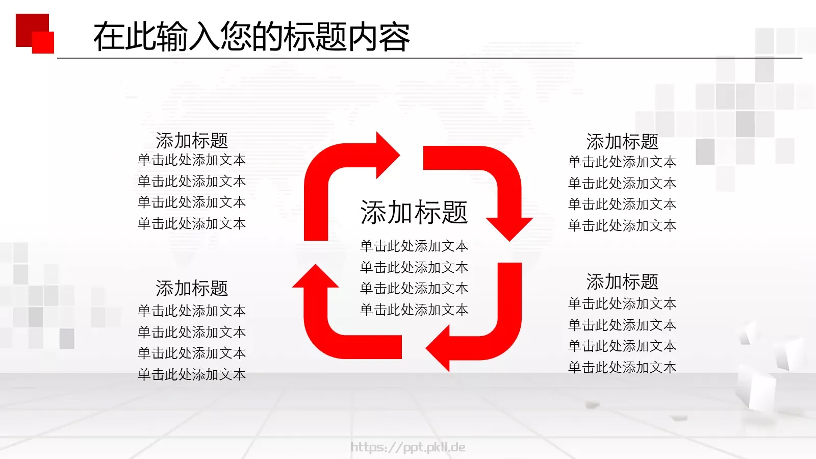 八一军队国防工作报告PPT模板 第 36 页预览图