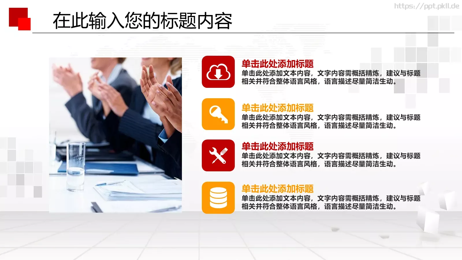 八一军队国防工作报告PPT模板 第 41 页预览图