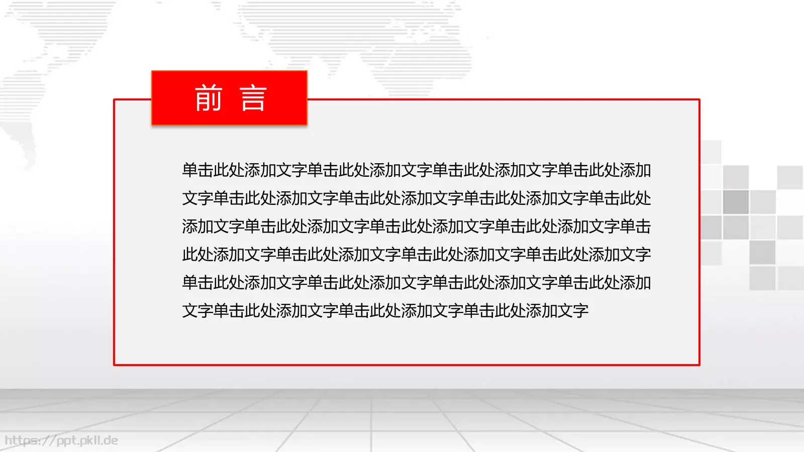 年终总结PPT模板 第 2 页缩略图
