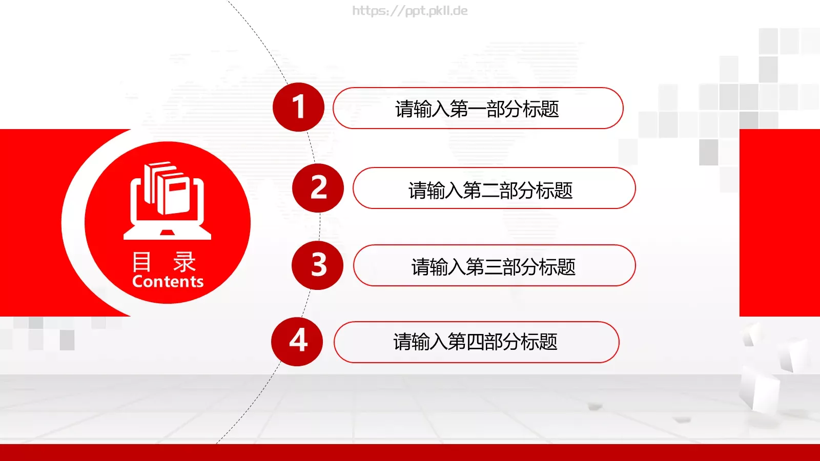 年终总结PPT模板 第 3 页缩略图
