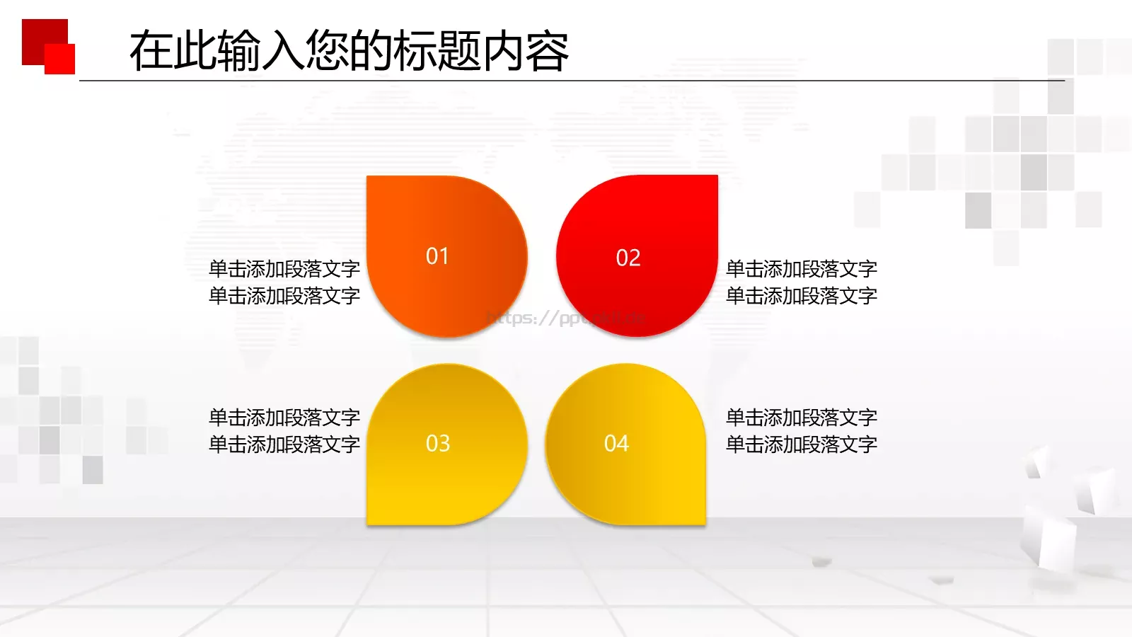 年终总结PPT模板 第 6 页预览图