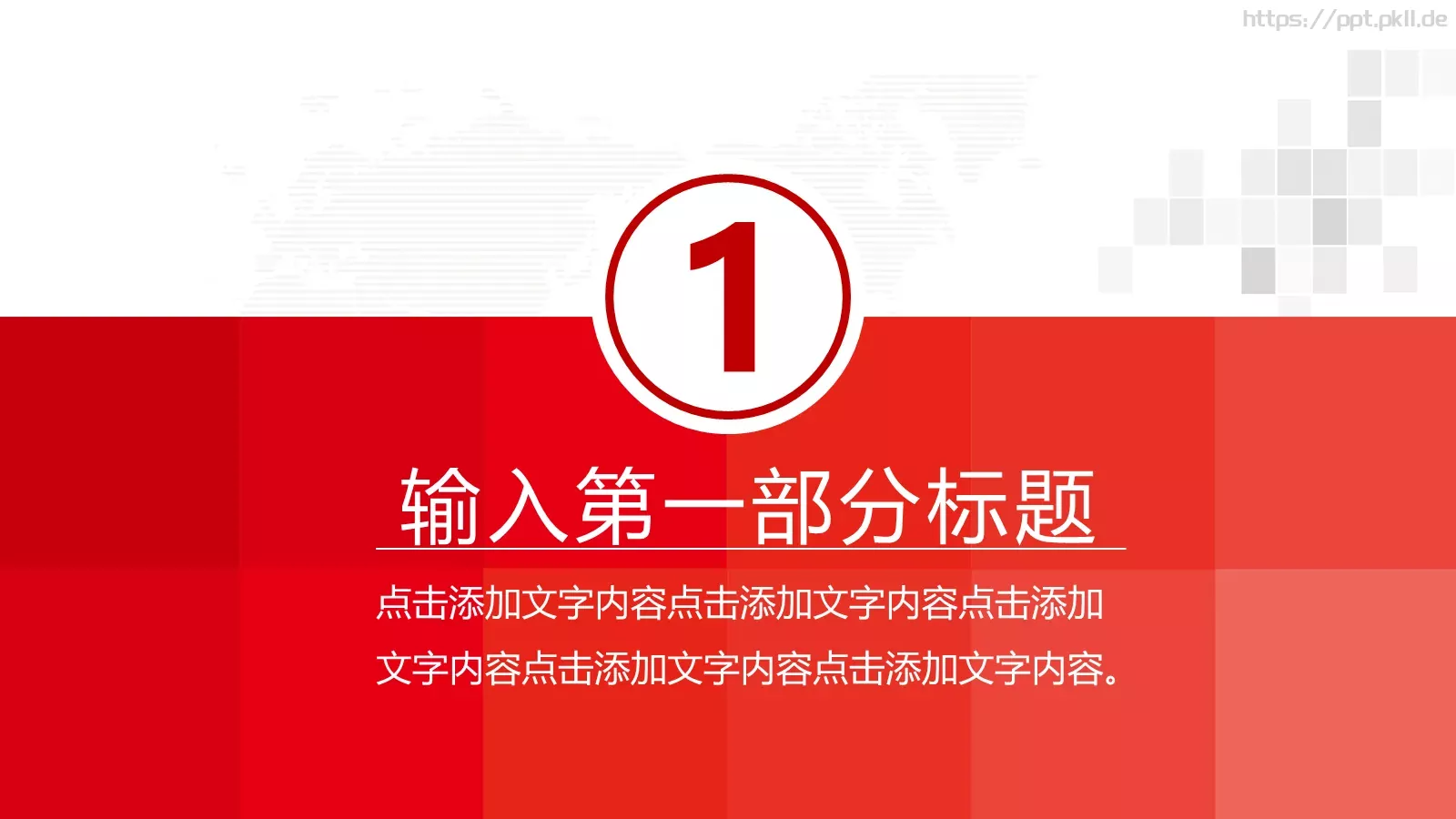 年终总结PPT模板 第 4 页缩略图
