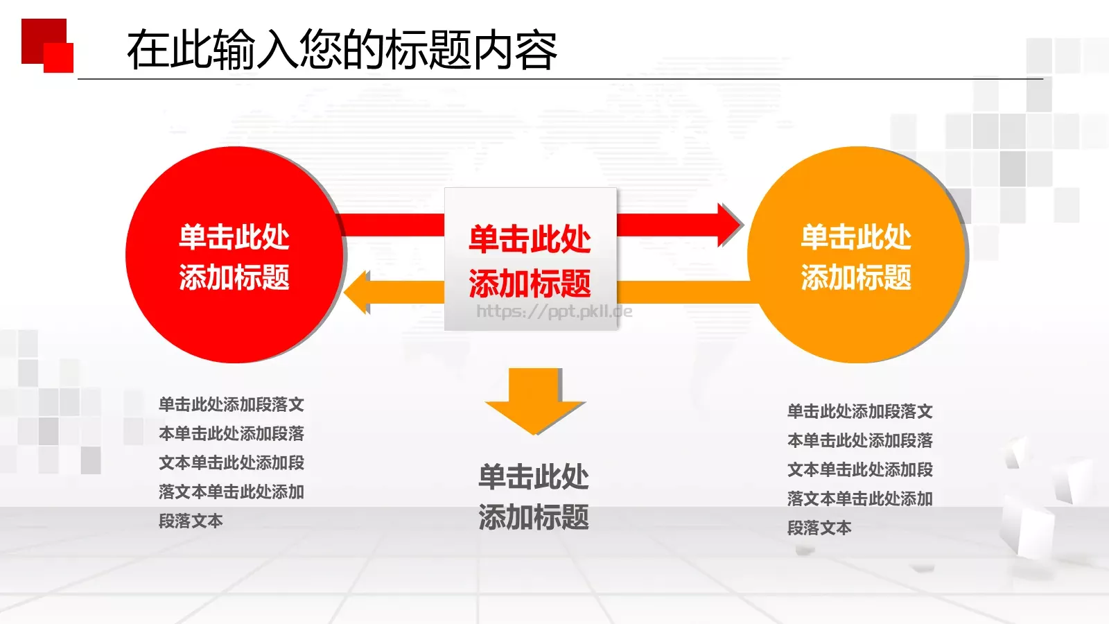 年终总结PPT模板 第 9 页预览图