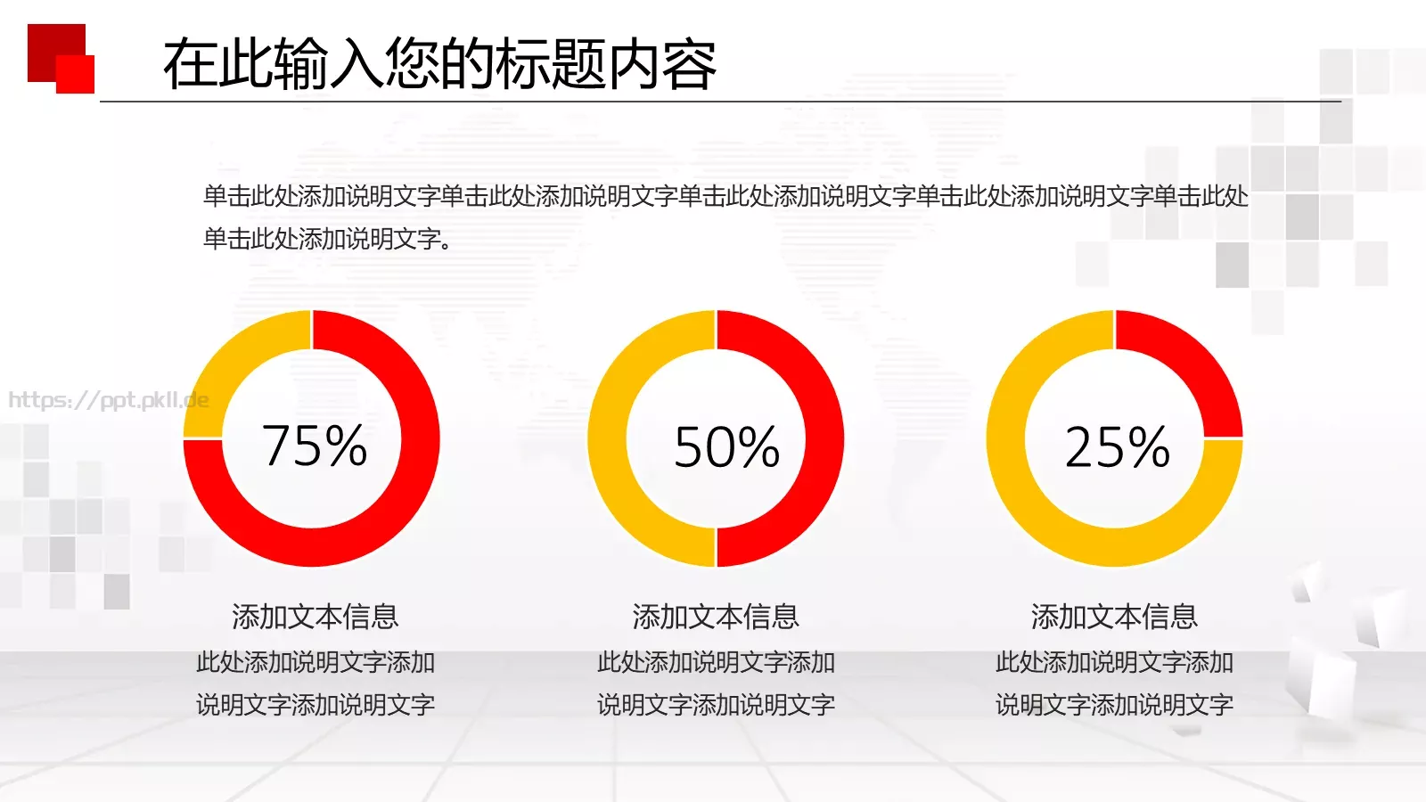 年终总结PPT模板 第 10 页预览图