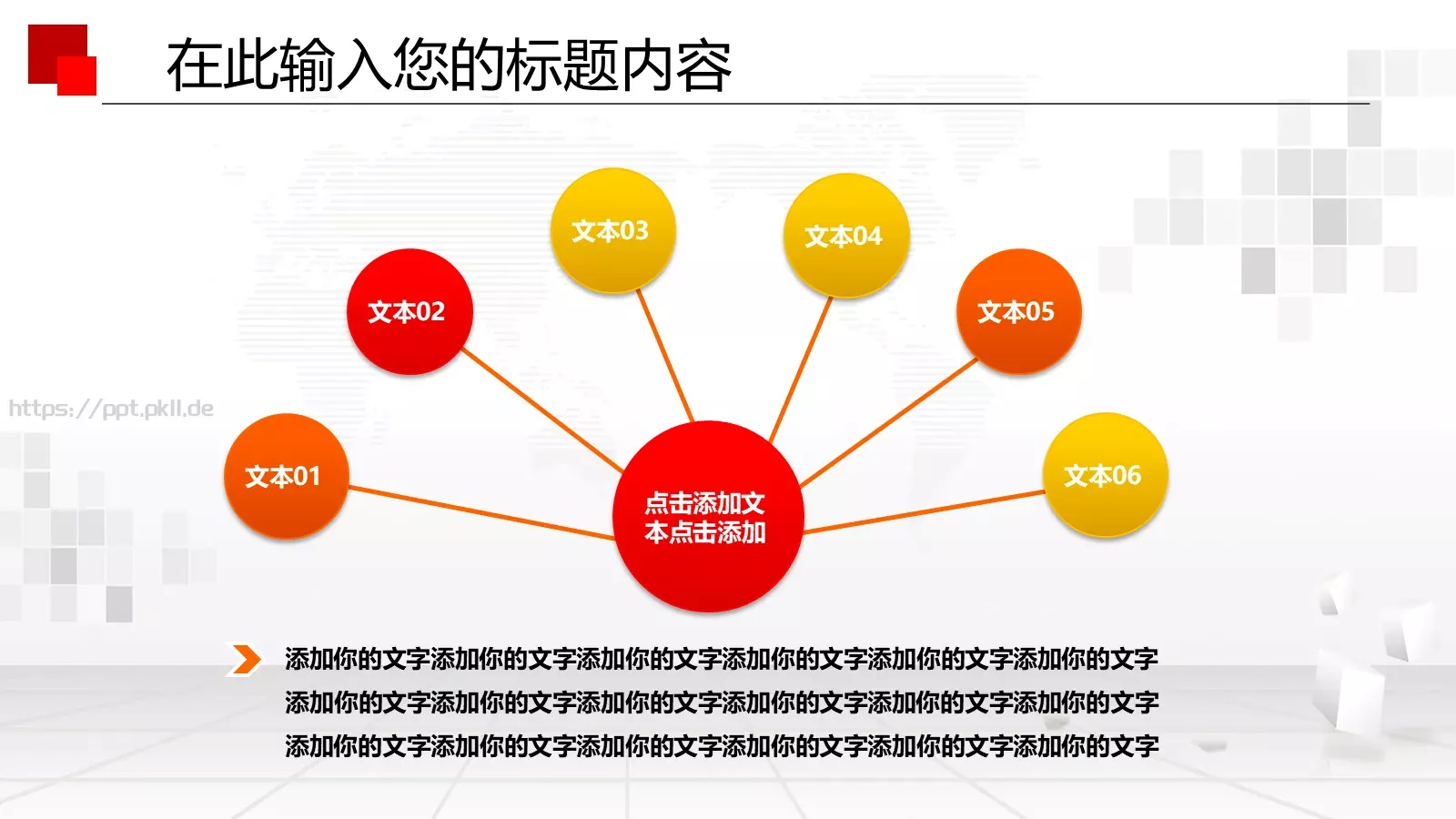 年终总结PPT模板 第 13 页预览图