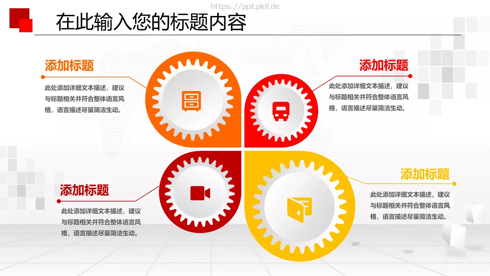 年终总结PPT模板 第 12 页预览图