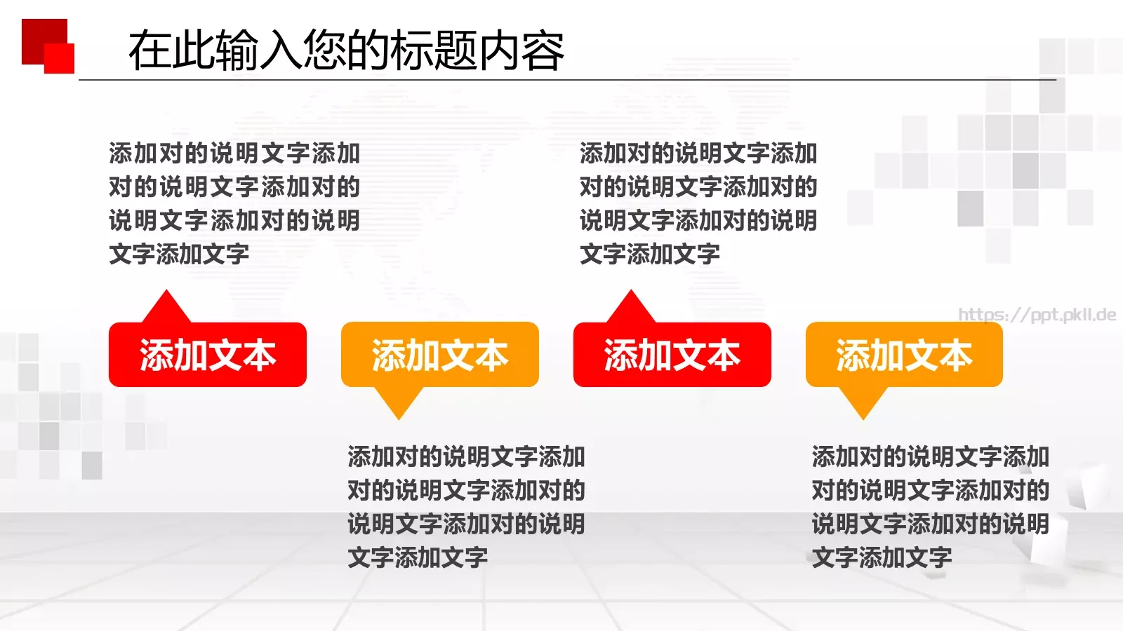 年终总结PPT模板 第 15 页预览图