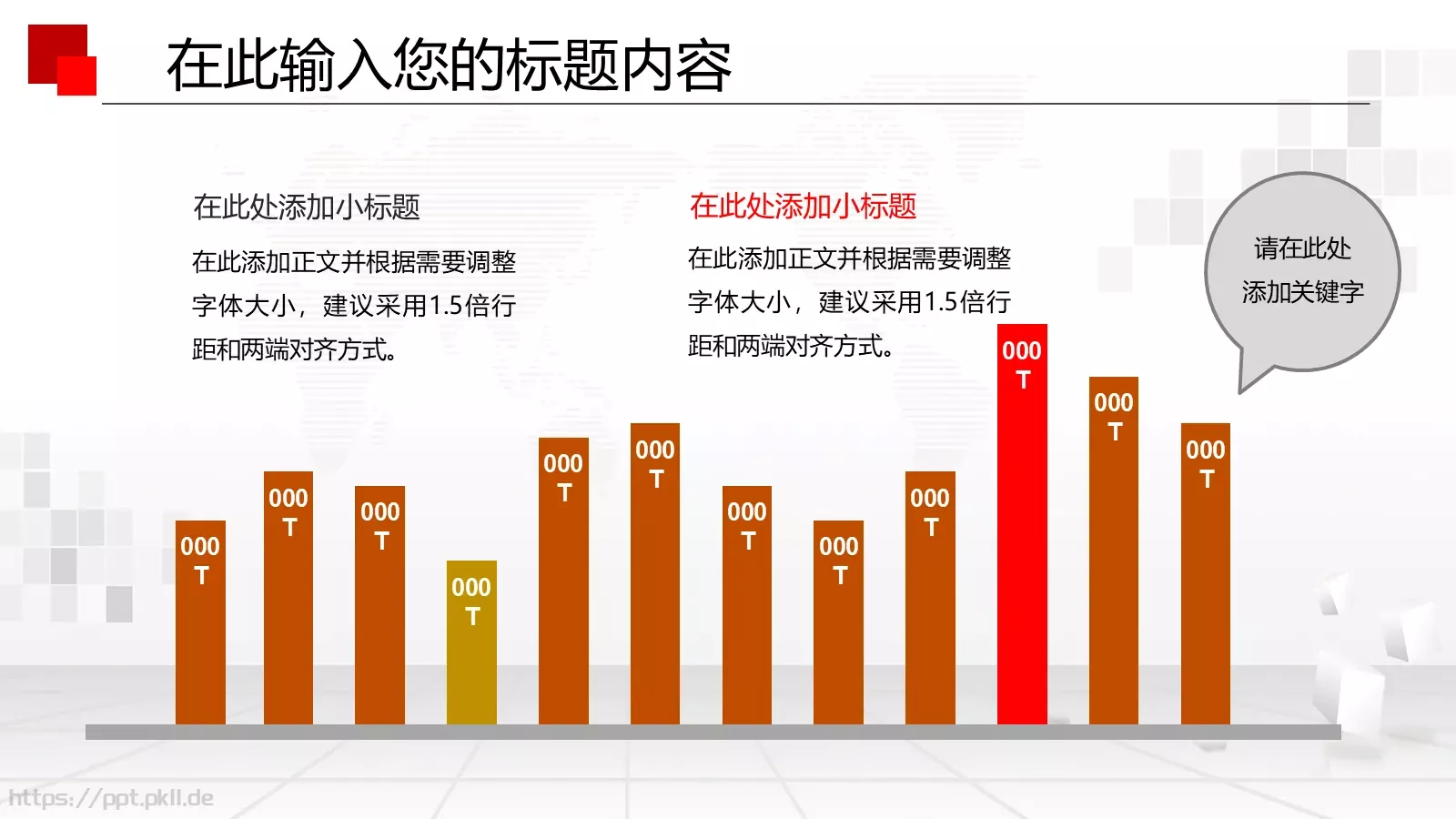 年终总结PPT模板 第 16 页预览图