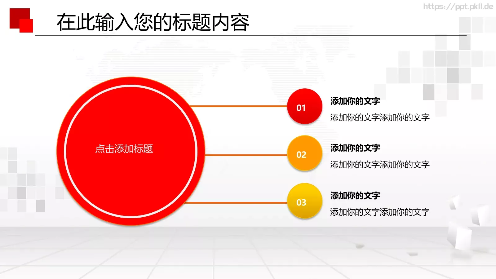 年终总结PPT模板 第 17 页预览图