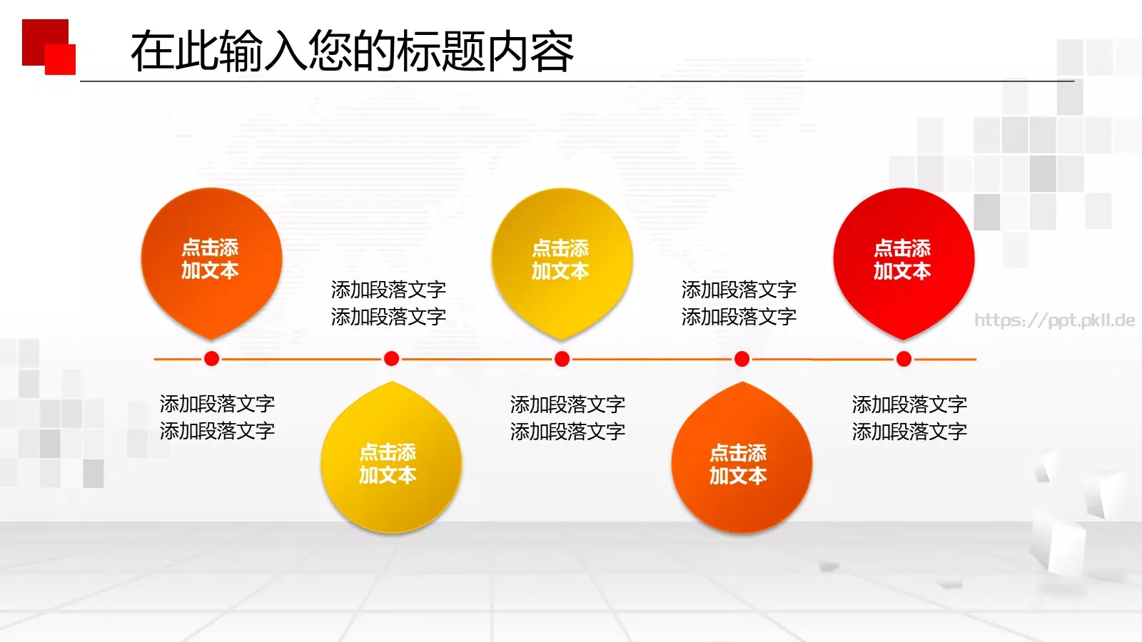 年终总结PPT模板 第 18 页预览图