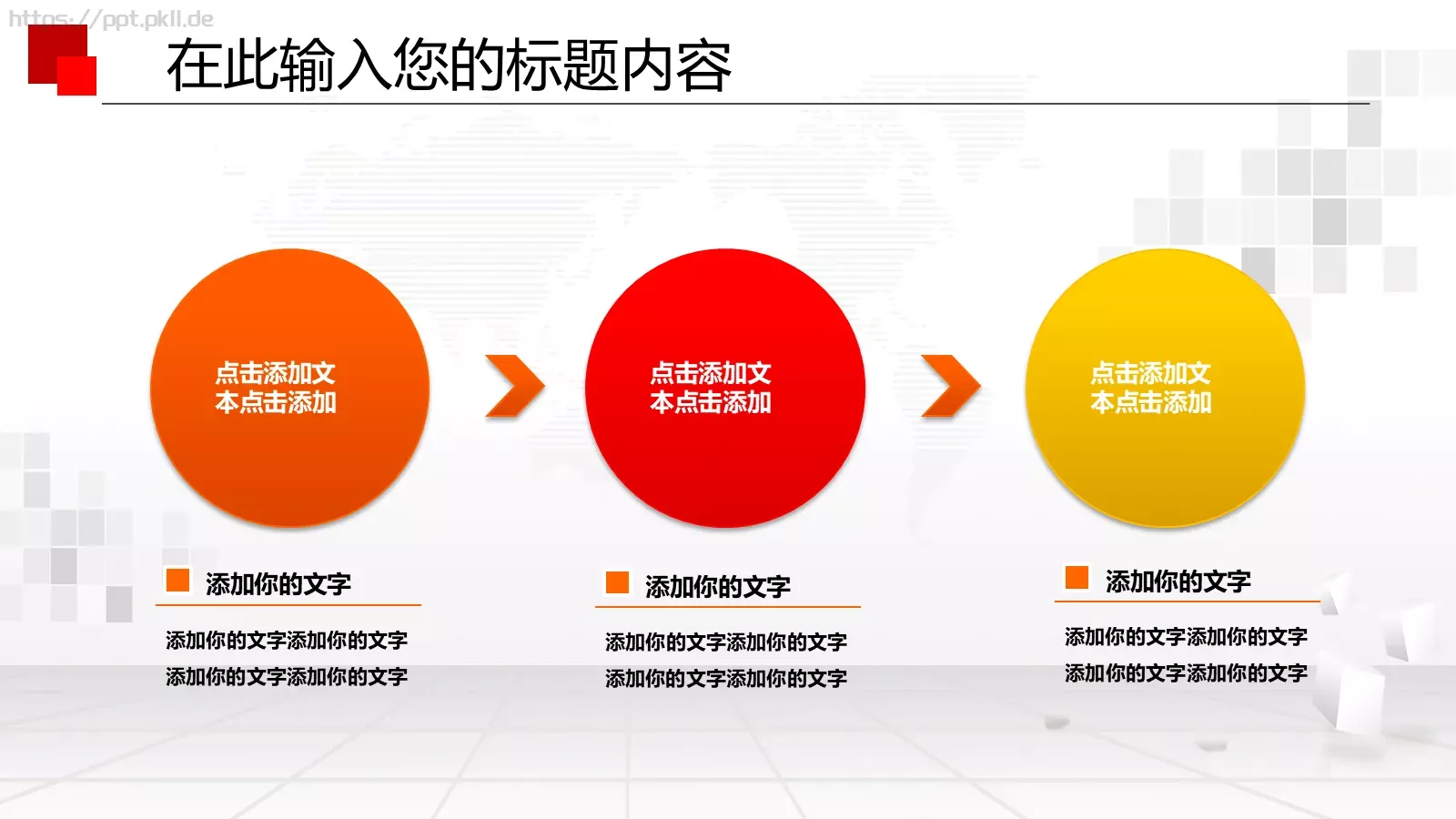 年终总结PPT模板 第 19 页预览图