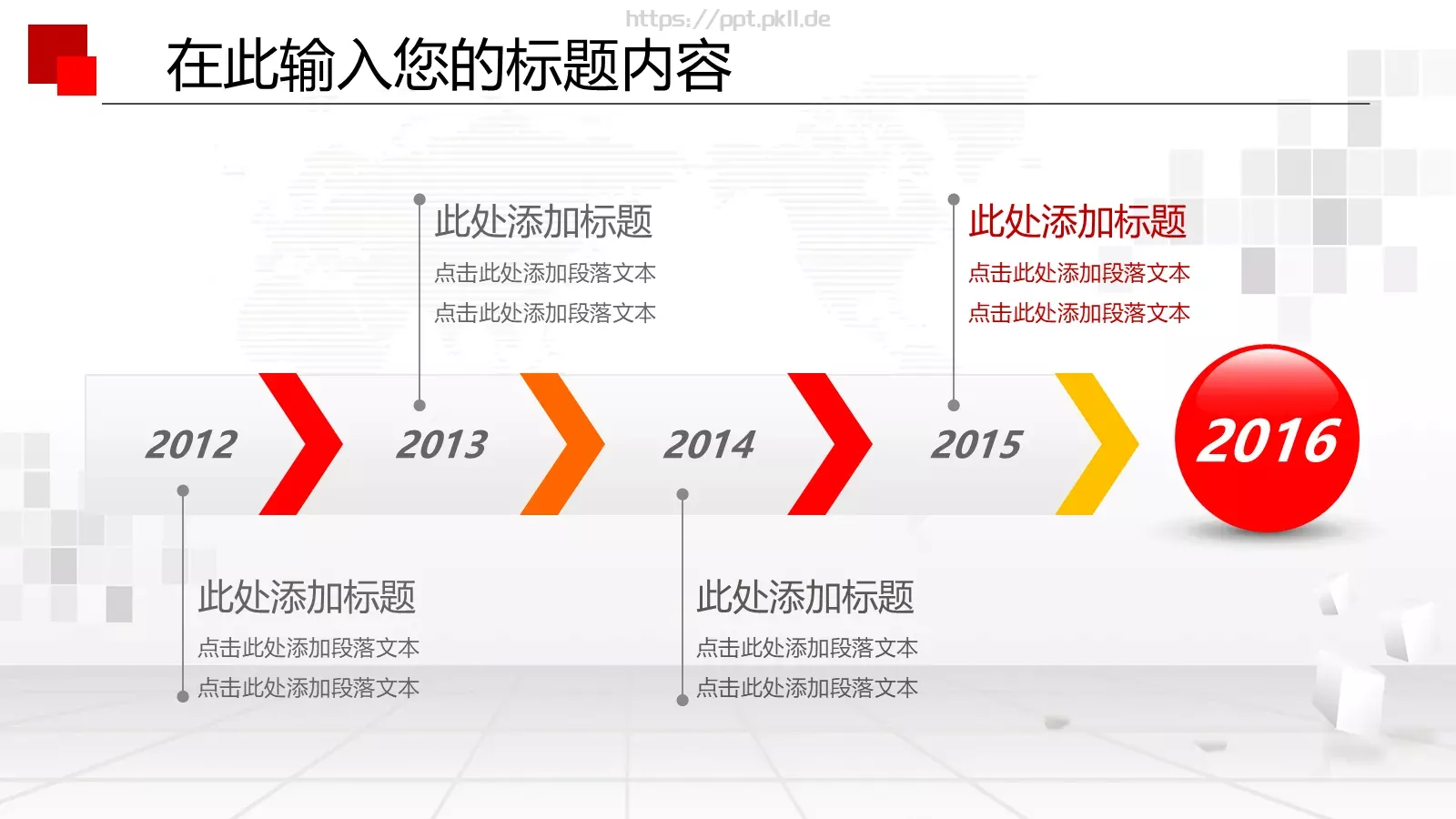 年终总结PPT模板 第 22 页预览图