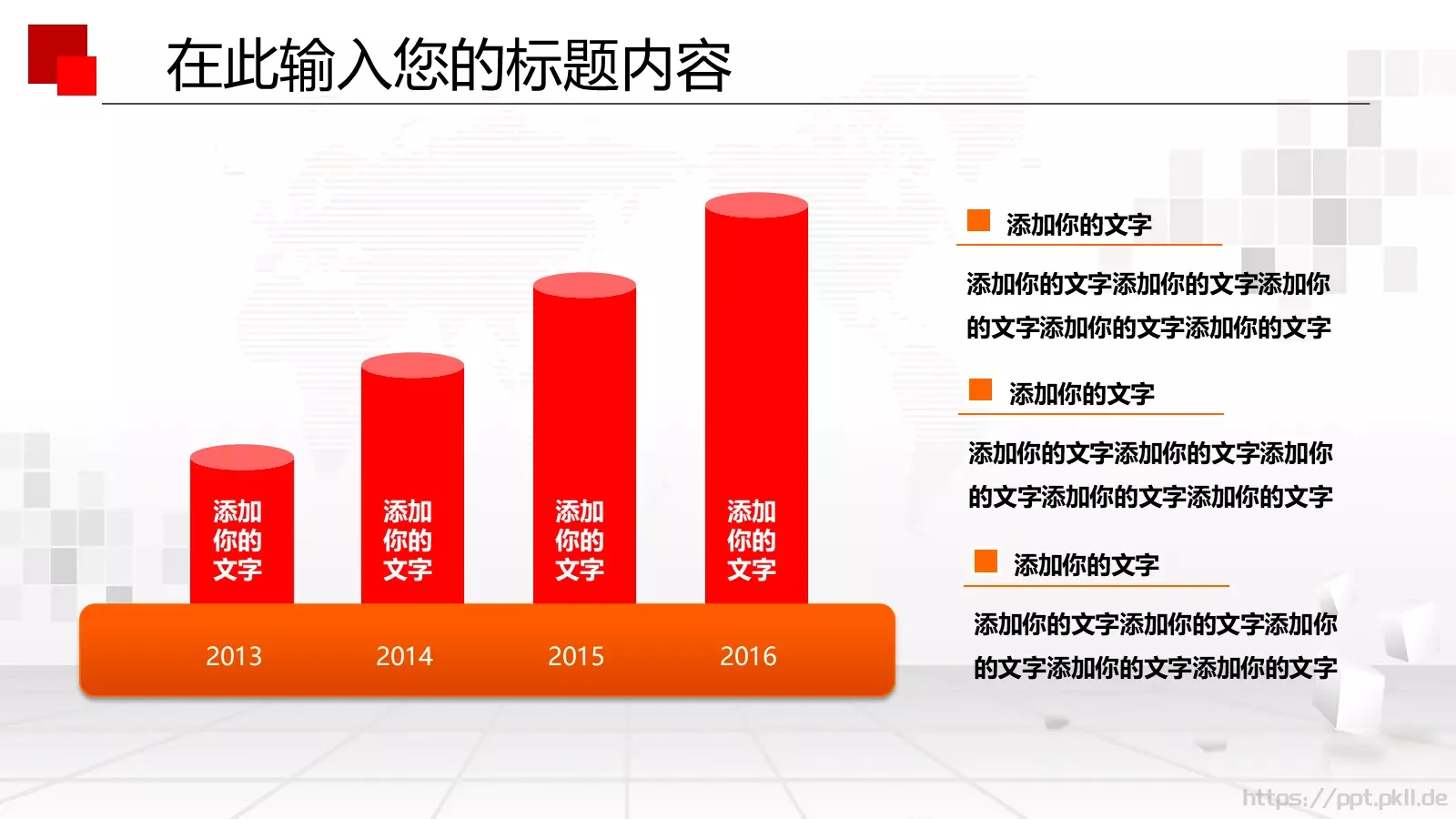 年终总结PPT模板 第 26 页预览图