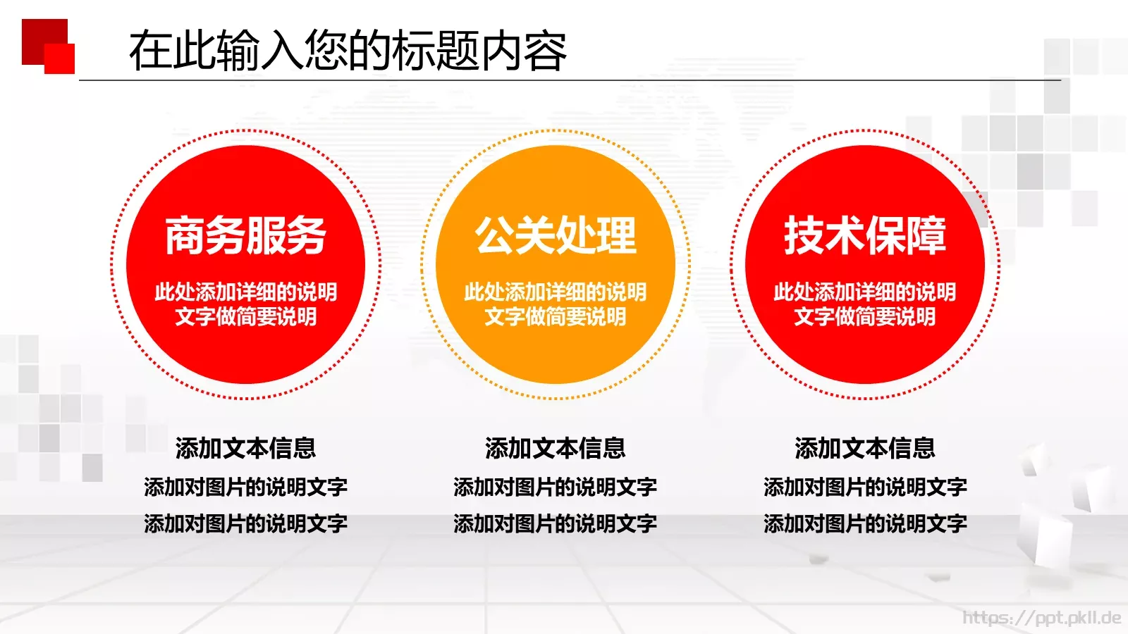 年终总结PPT模板 第 25 页预览图