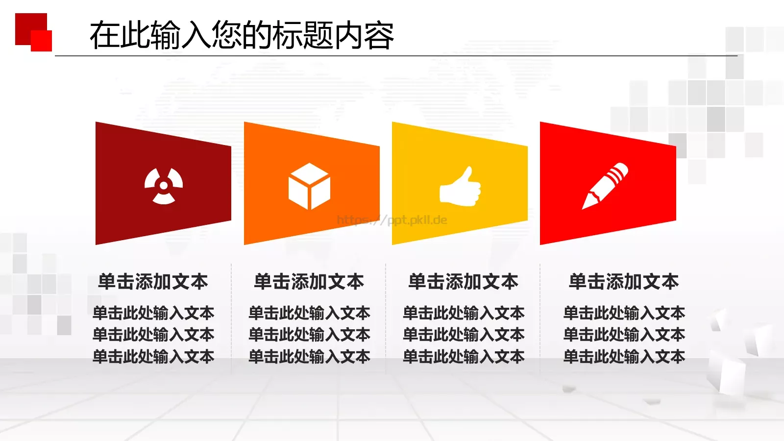 年终总结PPT模板 第 29 页预览图