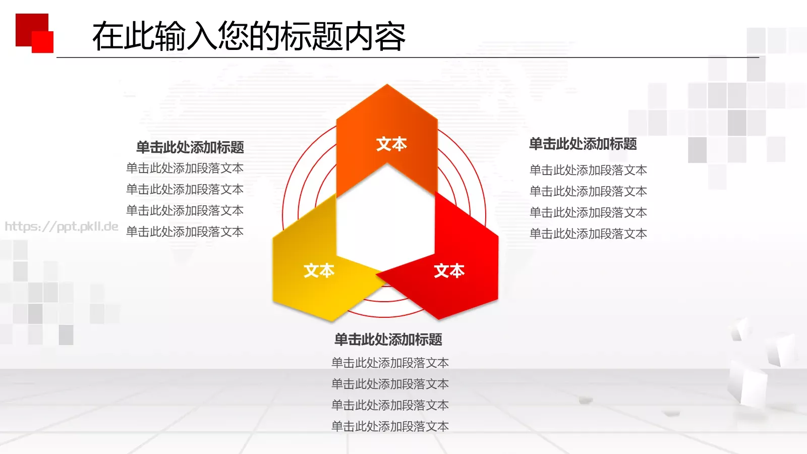年终总结PPT模板 第 28 页预览图