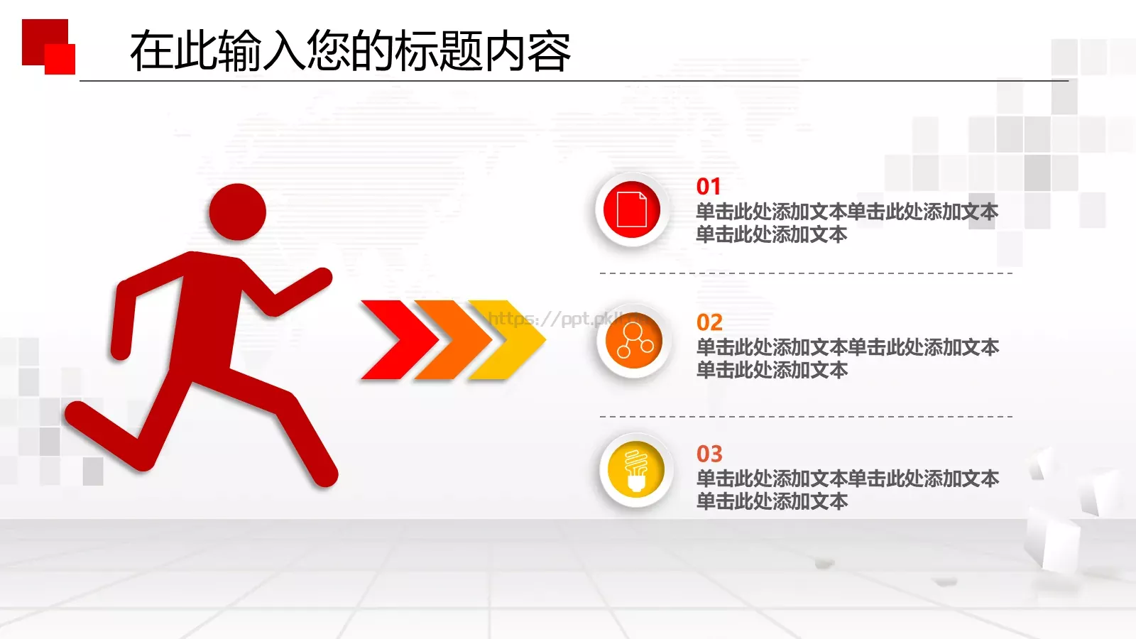 年终总结PPT模板 第 30 页预览图