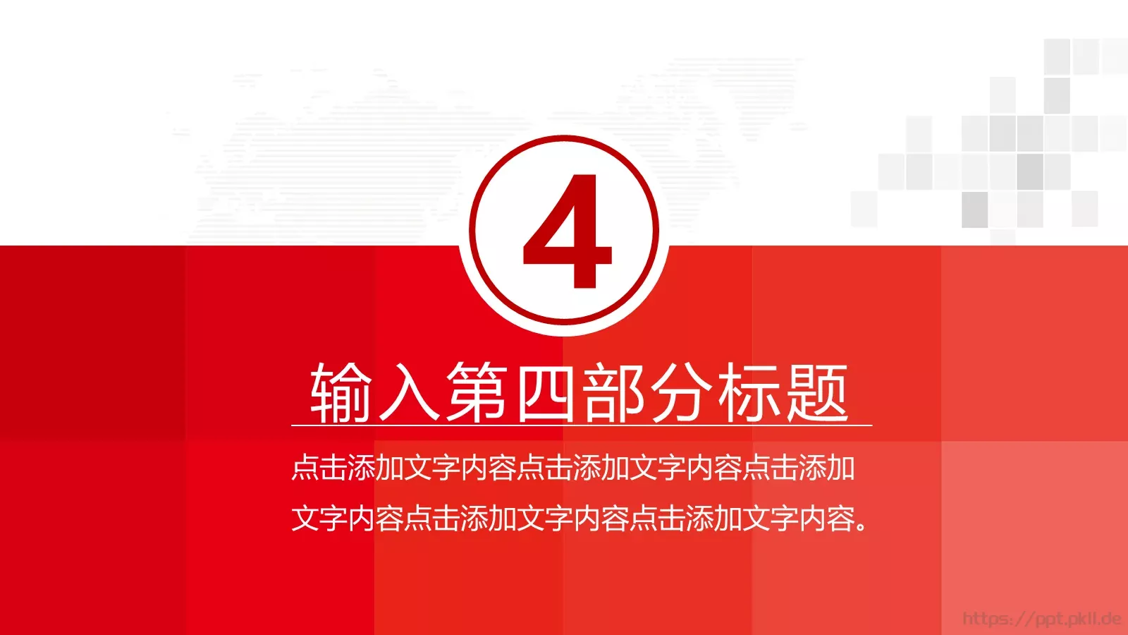 年终总结PPT模板 第 32 页预览图