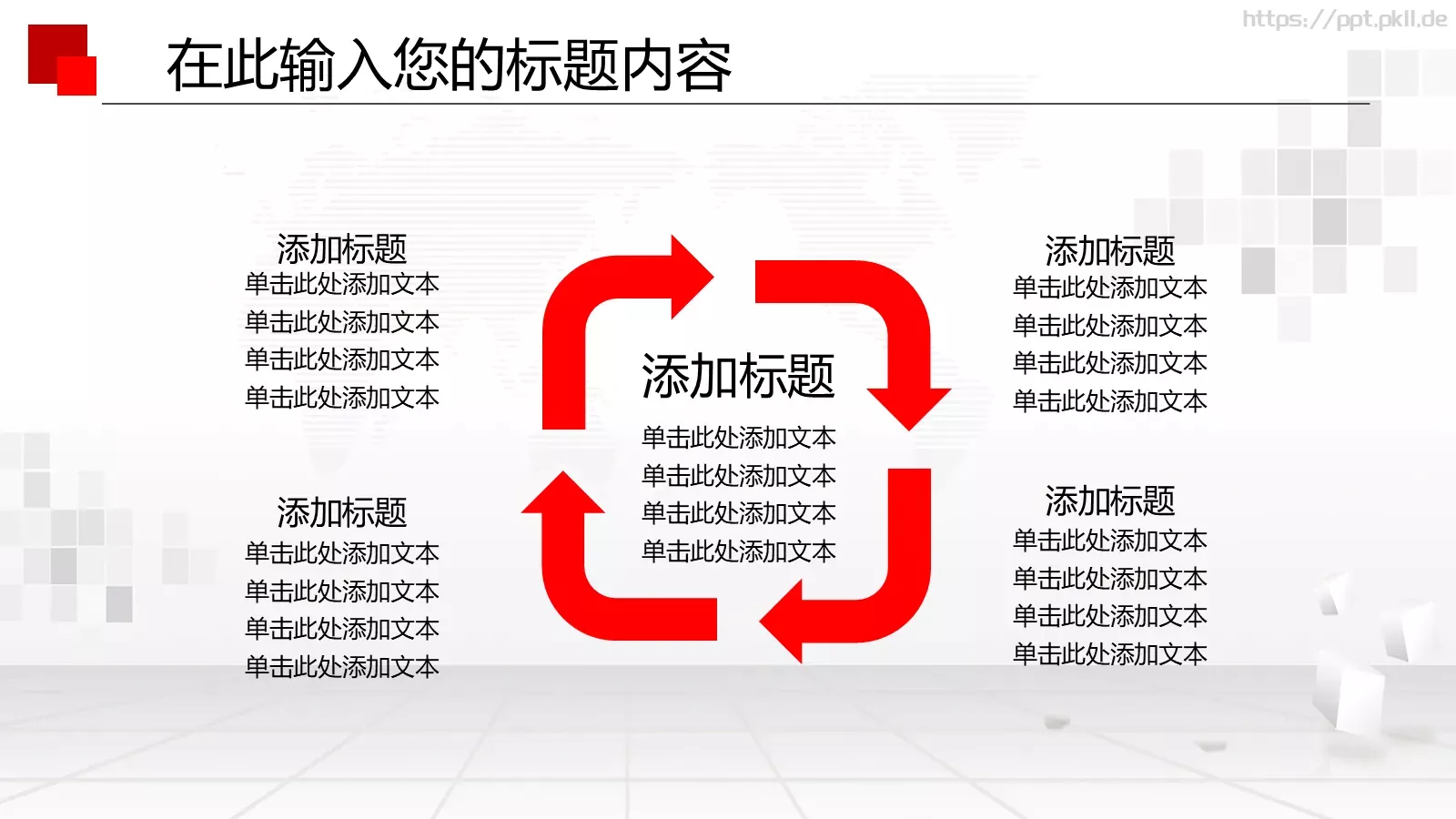 年终总结PPT模板 第 35 页预览图